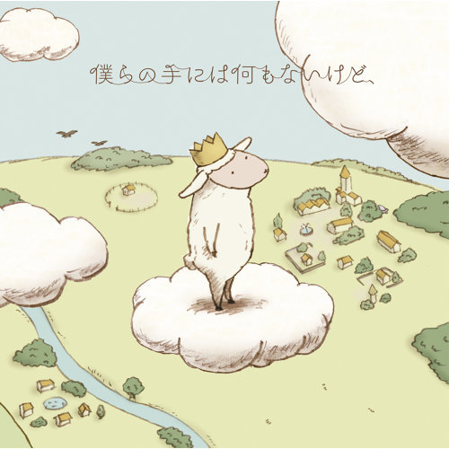 RAM WIRE - 僕らの手には何もないけど、